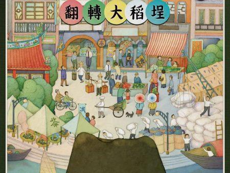 Dadaocheng (Second Edition) (Import) Online Sale